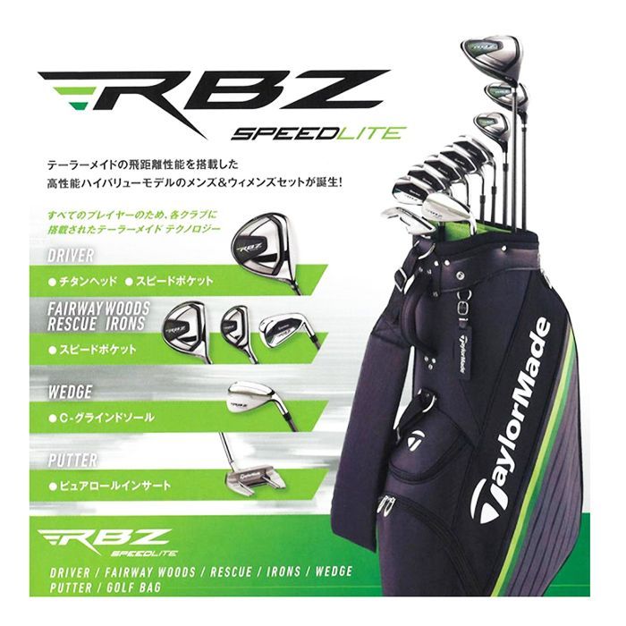 レフティTaylorMade ゴルフクラブセット10本フレックスS