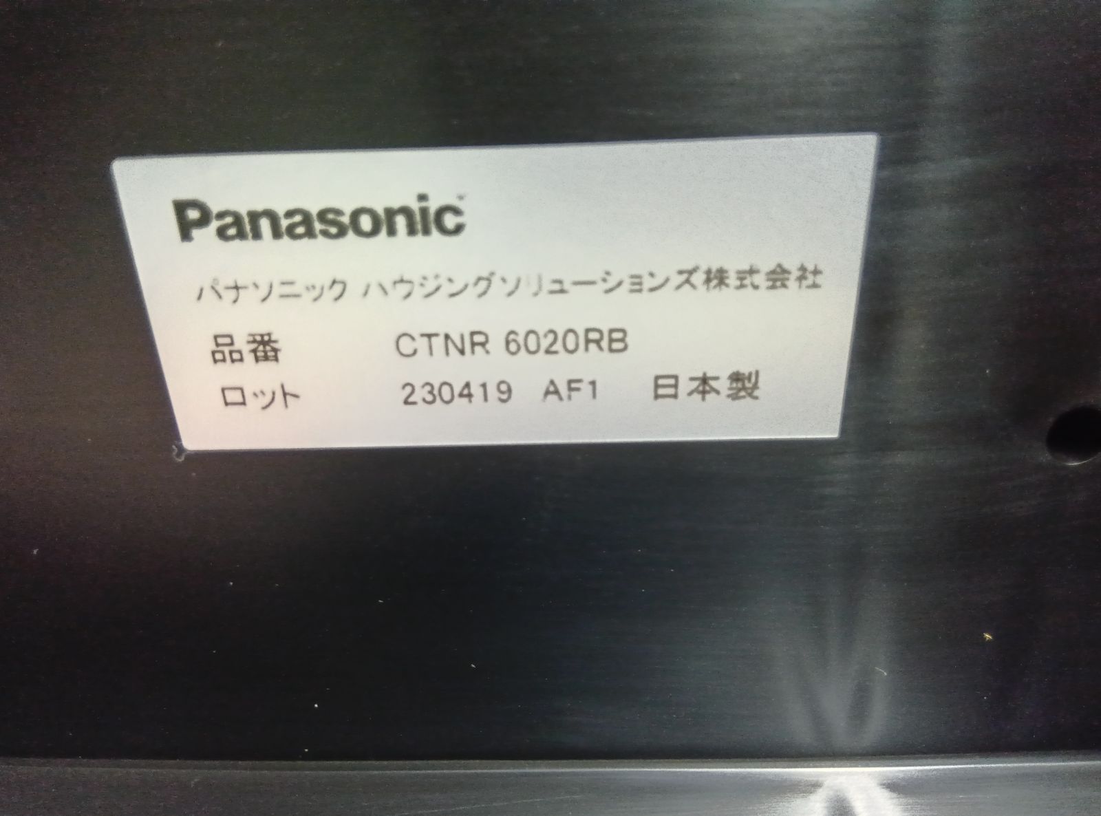 パナソニック 宅配ボックス