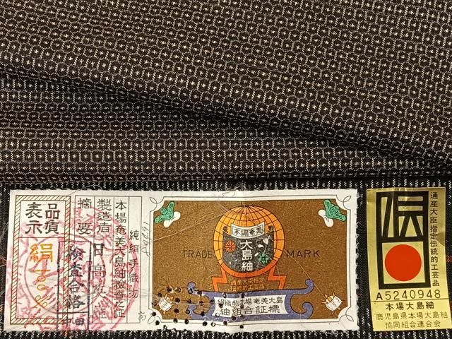 平和屋着物男性　本場大島紬　アンサンブル　100亀甲　証紙付き　正絹　逸品　未使用　BAAN8832wb