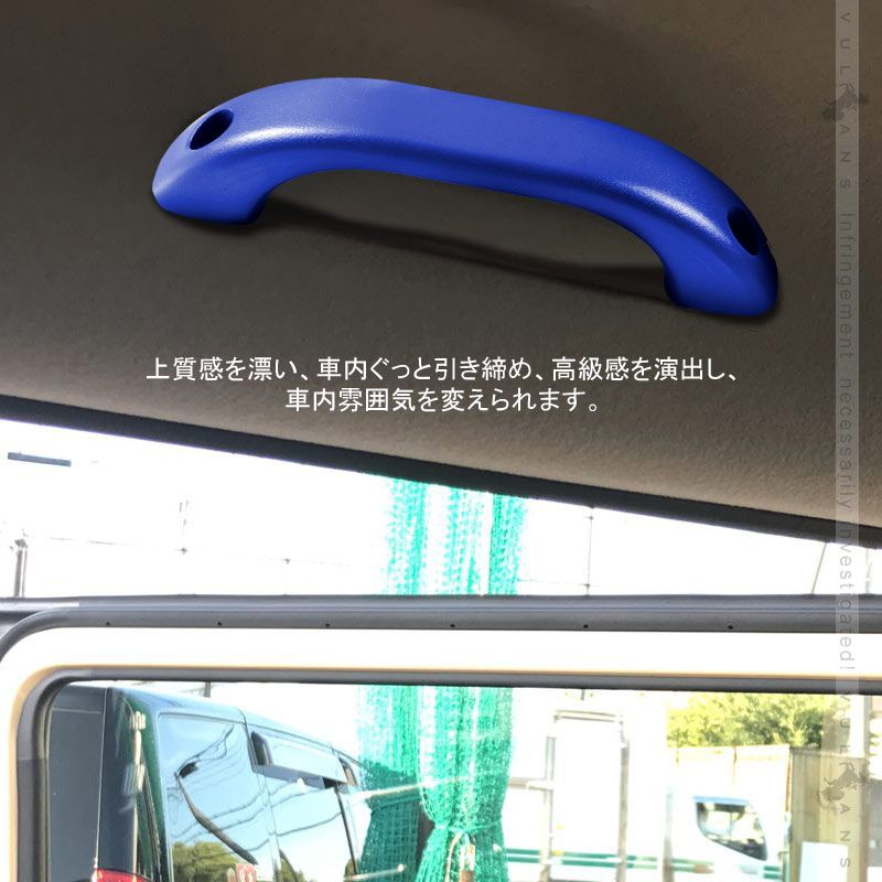 ルーフアシストグリップ