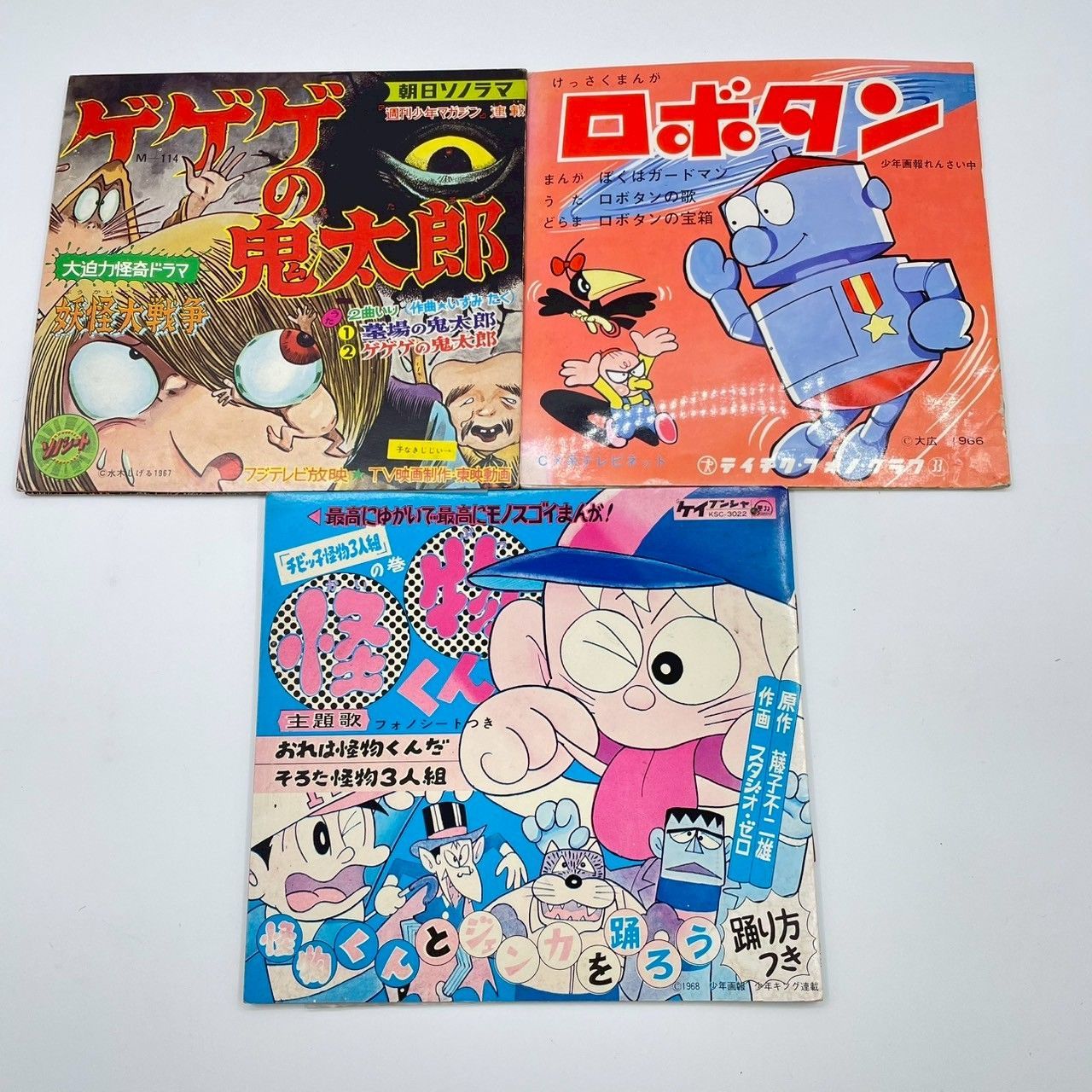 昭和 レトロ レコード LP まとめ 15点 鬼太郎 怪物くん ロボタン