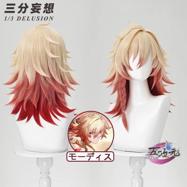 高品質 三分妄想 崩壊スターレイル コスプレ 崩スタ カフカ ウィッグ