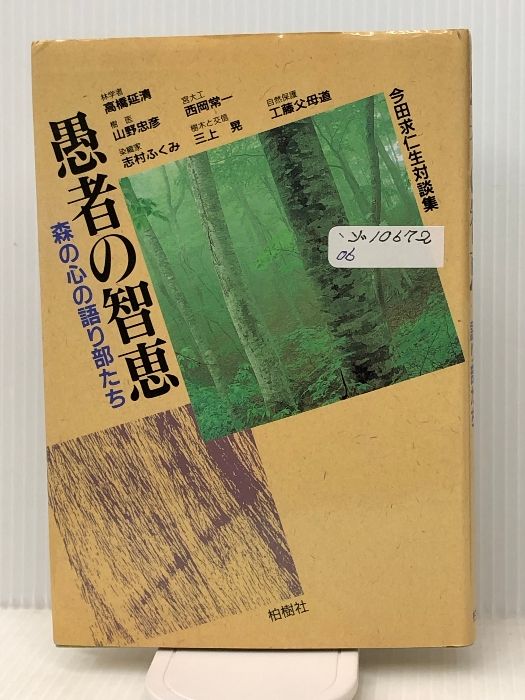 七人のナナ 3 (少年チャンピオン・コミックス)／今川 泰宏-【税込】