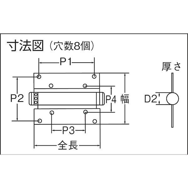 ステンレス製自由蝶番