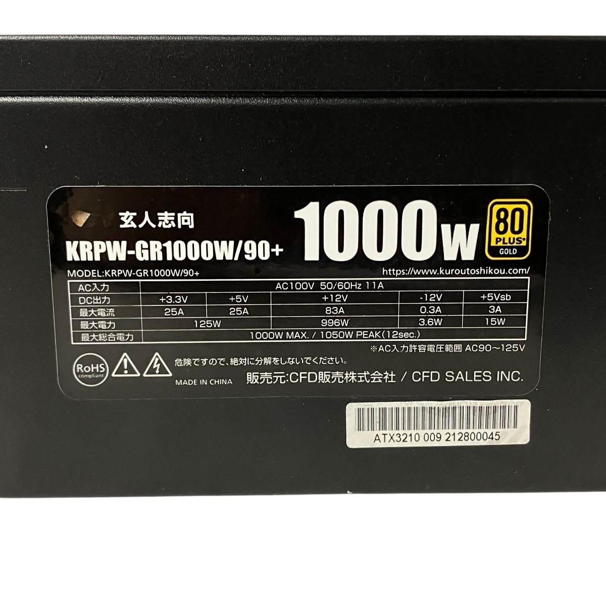 玄人志向 80Plus GOLD 1000W ATX 電源 ユニット フルプラグイン
