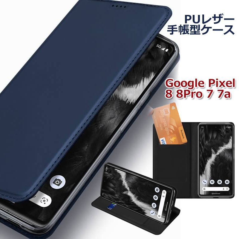 Google Pixel ケース 手帳型 シンプル Pixel7a Pixel8 Pixel8Pro