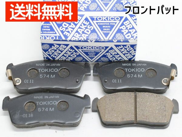 フレア クロスオーバー MS52S ブレーキパッド フロント トキコ TOKICO TN574M 日本製 R02.02～ 送料無料