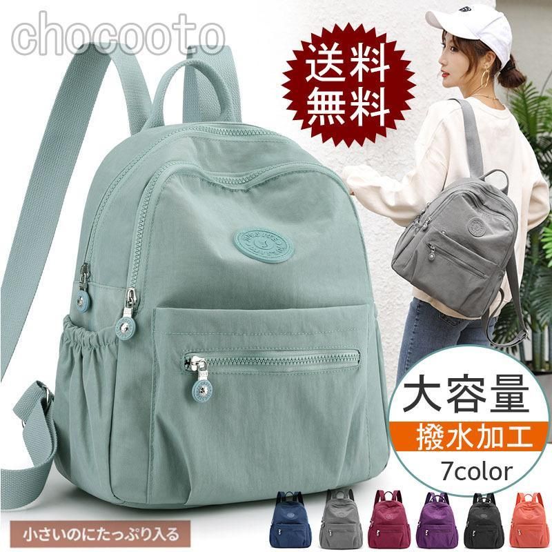 リュック レディース 旅行 通勤 20代 30代 40代 軽量 シンプル小さめ ママバッグ 通学 おしゃれ 大容量 ビジネスリュックサック