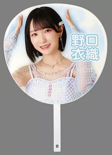 中古】うちわ・扇子 野口衣織(イコールラブ(=LOVE