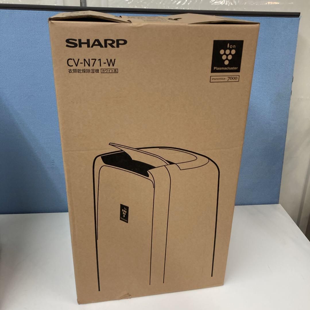 S703 ⭐ SHARP 衣類乾燥除湿機（9～18畳）23年製 CV-N71 ⭐ 動作確認済 