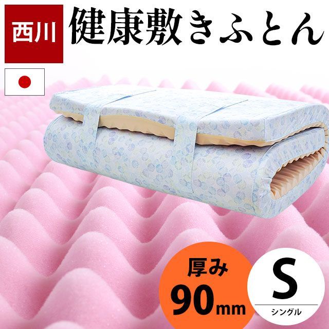 西川 】 睡眠ラボ ドッツプラス マットレス 腰・肩のこりやすい方向け