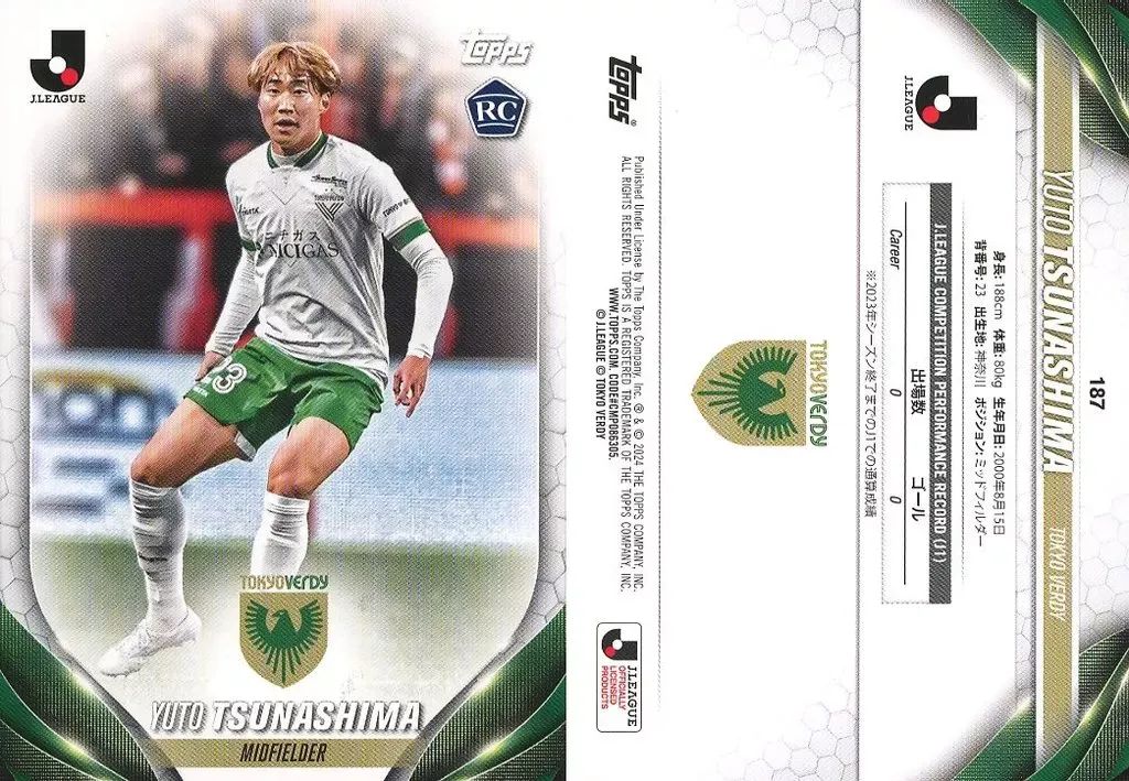 2025年最新】綱島悠斗の人気アイテム - メルカリ