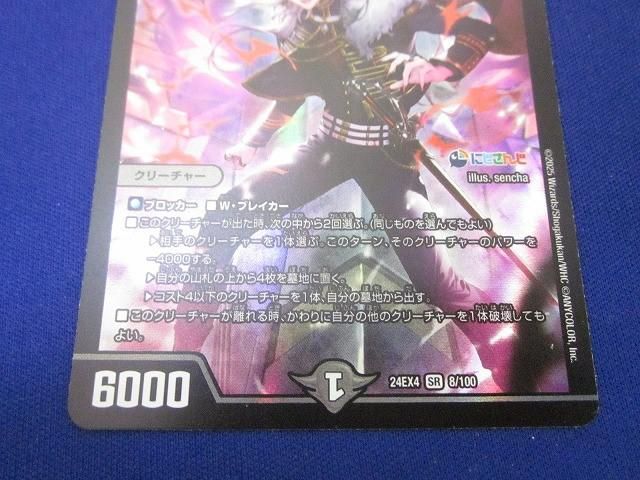 デュエマ【アーテルゴルギーニ】24EX4 SR 8/100 3枚セット 楽天市場】デュエル・マスターズ アーテル・ゴルギーニ 【DM24