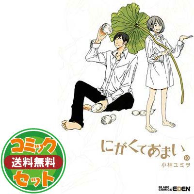 にがくてあまい 11 サイン入り　 小林ユミヲ Amazon.co.jp: にがくてあまい 合本版(1) (ヒーローズコミックス