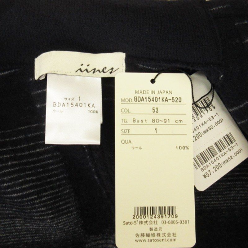 イイネス iines 佐藤繊維 タグ付き チェック柄 圧縮 ニット コート