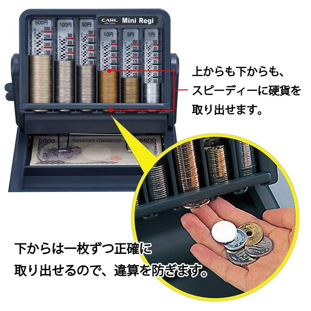新着商品】カール事務器(CARL) ミニレジ 簡易レジスター コインカウンター 硬貨収納箱 MR-2000