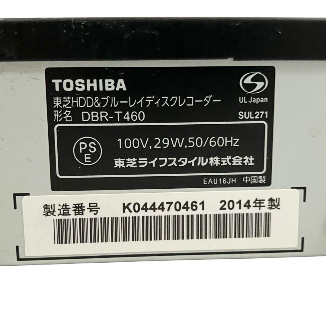 東芝 レグザ 3番組同時録画 ブルーレイレコーダー 2TB DBR-T460
