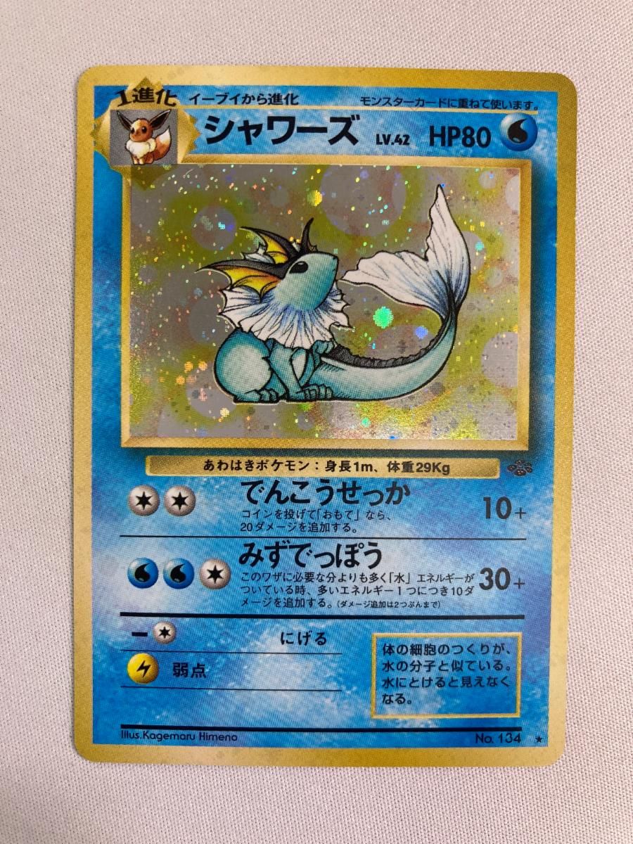 ●PSA9 モルフォン ポケモンジャングル ポケモンカード 鑑定品 旧裏 PSA9 モルフォン 旧裏 ポケモンジャングル - メルカリ