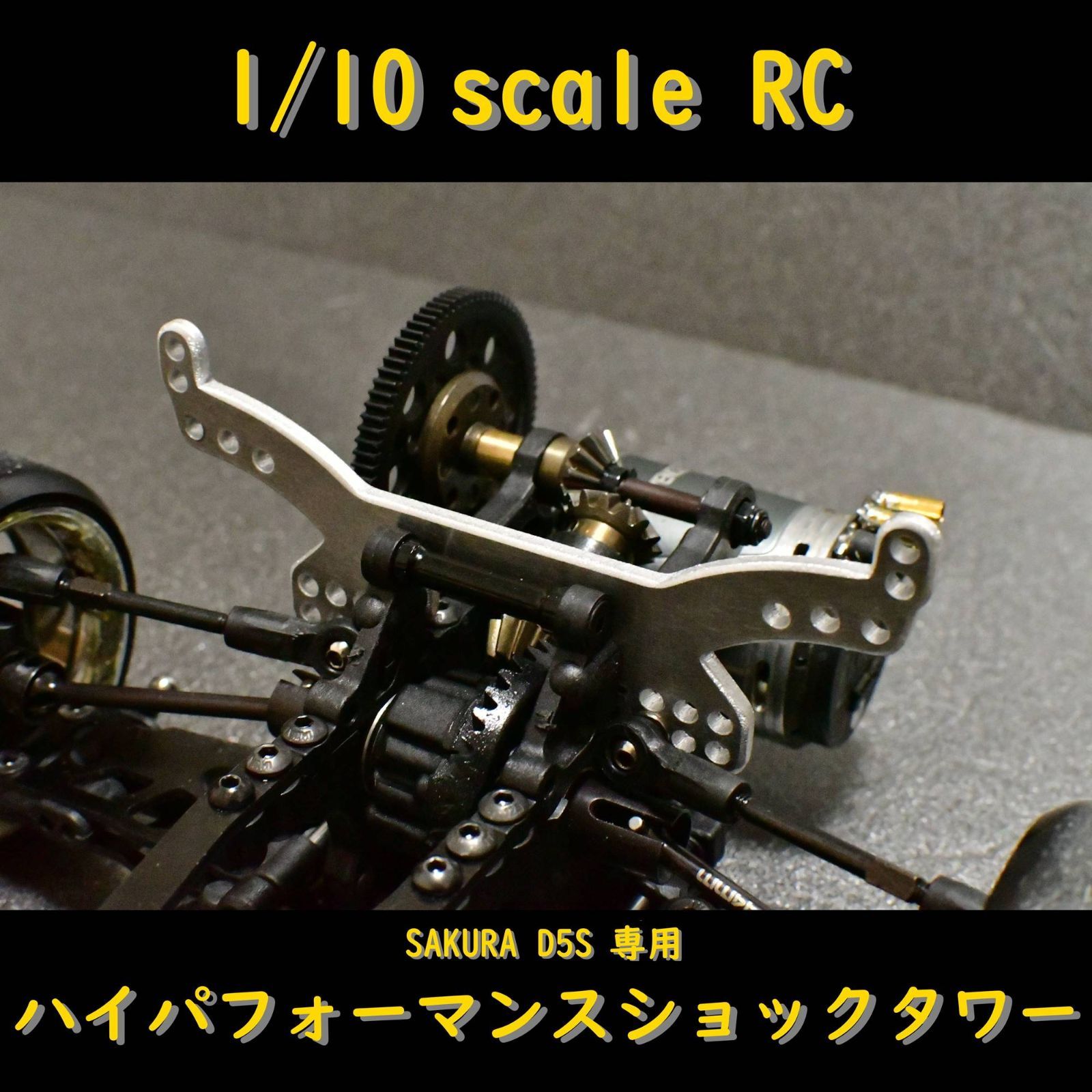 贈り物 SAKURA D5s RR専用 バーティカルアッパーデッキセット labca.com.ar