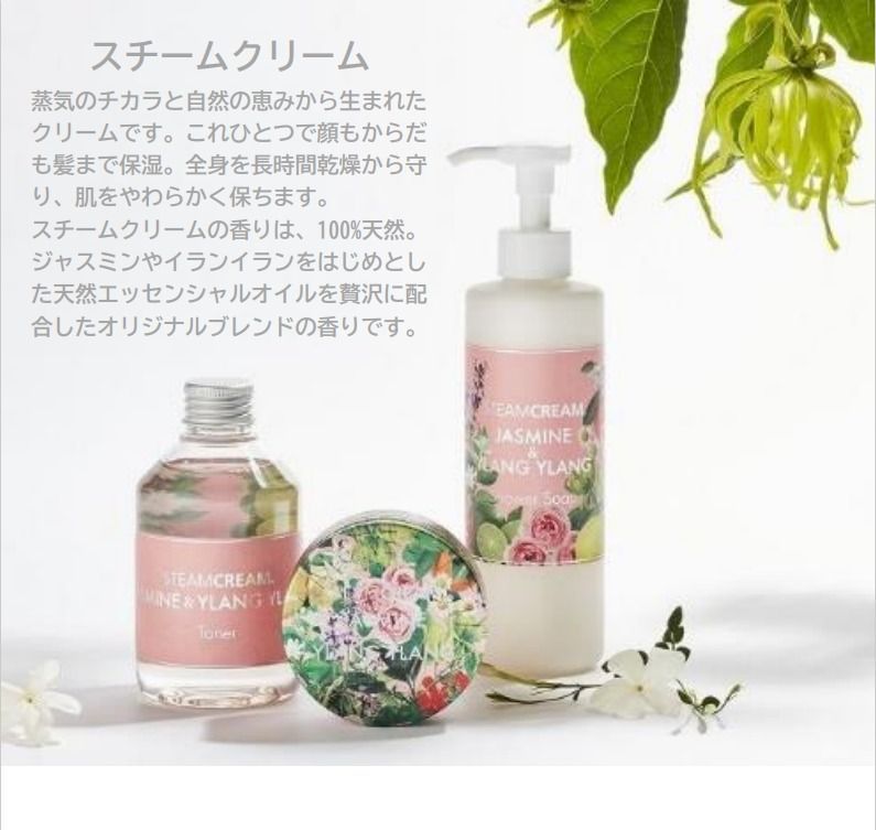 steam cream スチームクリーム 全身保湿クリーム - ボディクリーム