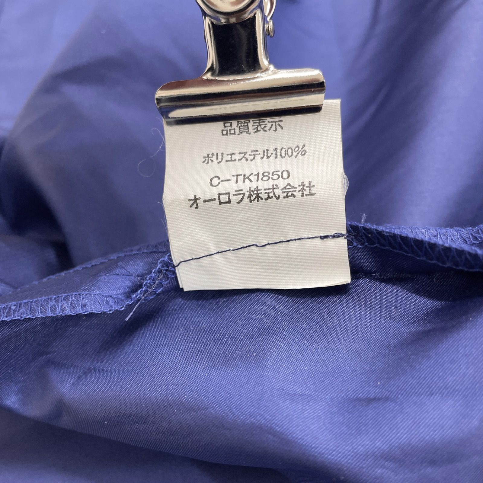 ポリエステル ブルー