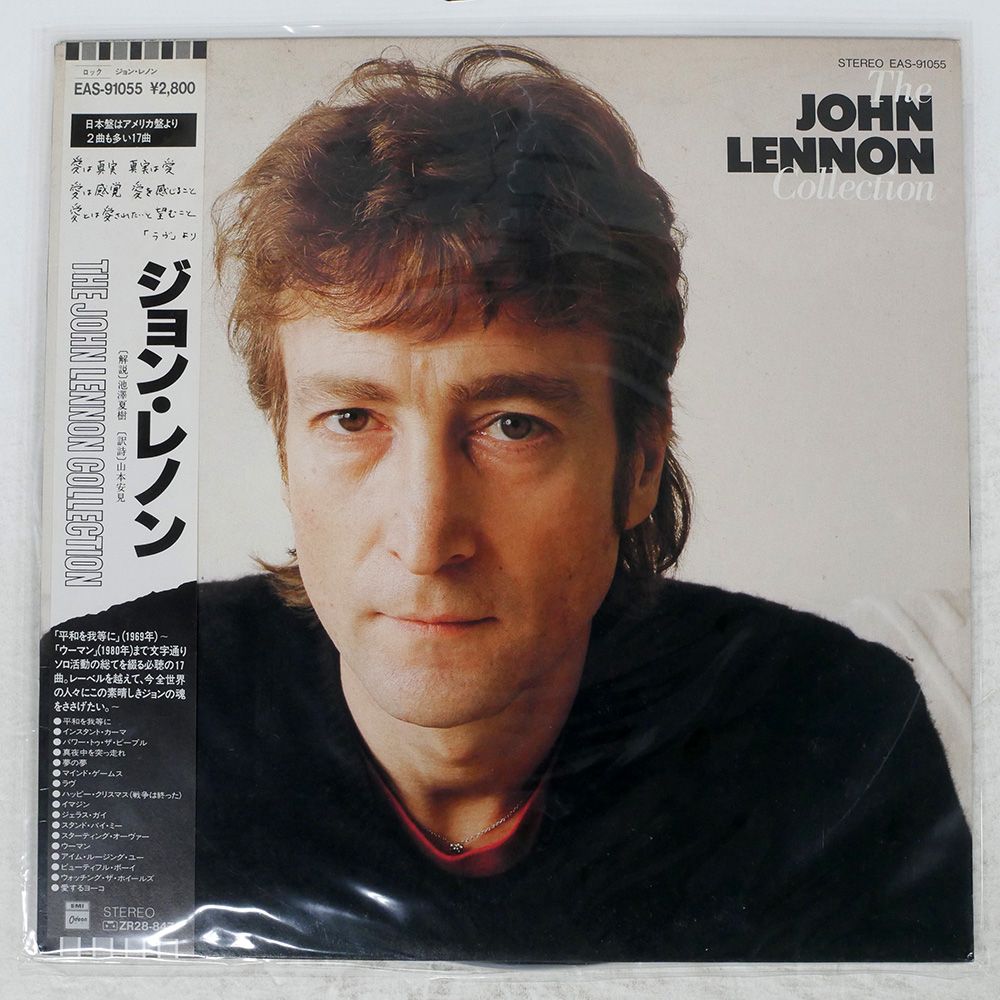 帯 国内盤 JOHN LENNON/COLLECTION/ODEON EAS91055 LP - メルカリ