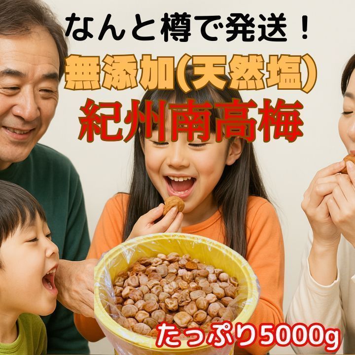 ◆産地直送　紀州南高梅5kg 梅 無添加 和歌山 紀州 白梅 0905 産地直送 紀州南高梅5kg 梅 無添加 和歌山 紀州 白梅 【公式通販】