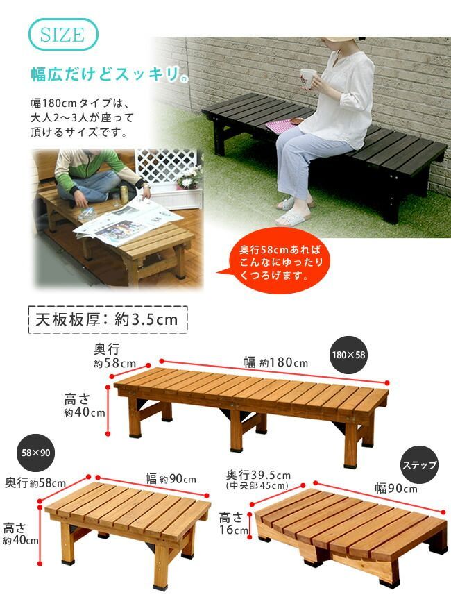デッキ縁台 180×58 3点セット DE-18058-3PSET エクステリア ガーデンファニチャー ベンチ 縁台 ウッドデッキよりくつろげて 縁台より デッキ 縁台 ウッドデッキ 庭 ベランダ 縁側 180 木製 STEELWINDOWSANDDOORS_COM