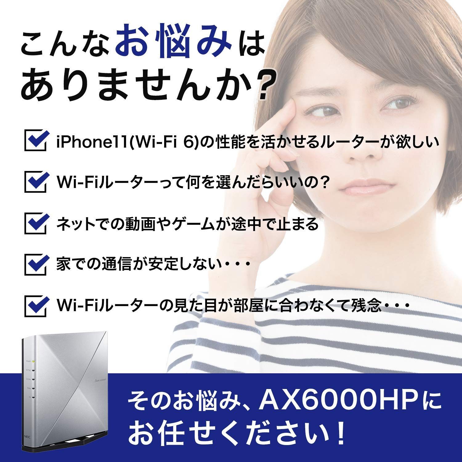 【数量限定】NEC Atermシリーズ AX6000HP [無線LANルーター/実効スループット約4040Mbps] 親機単体 (Wi-Fi 6対応) 搭載型番：AM-AX6000HP