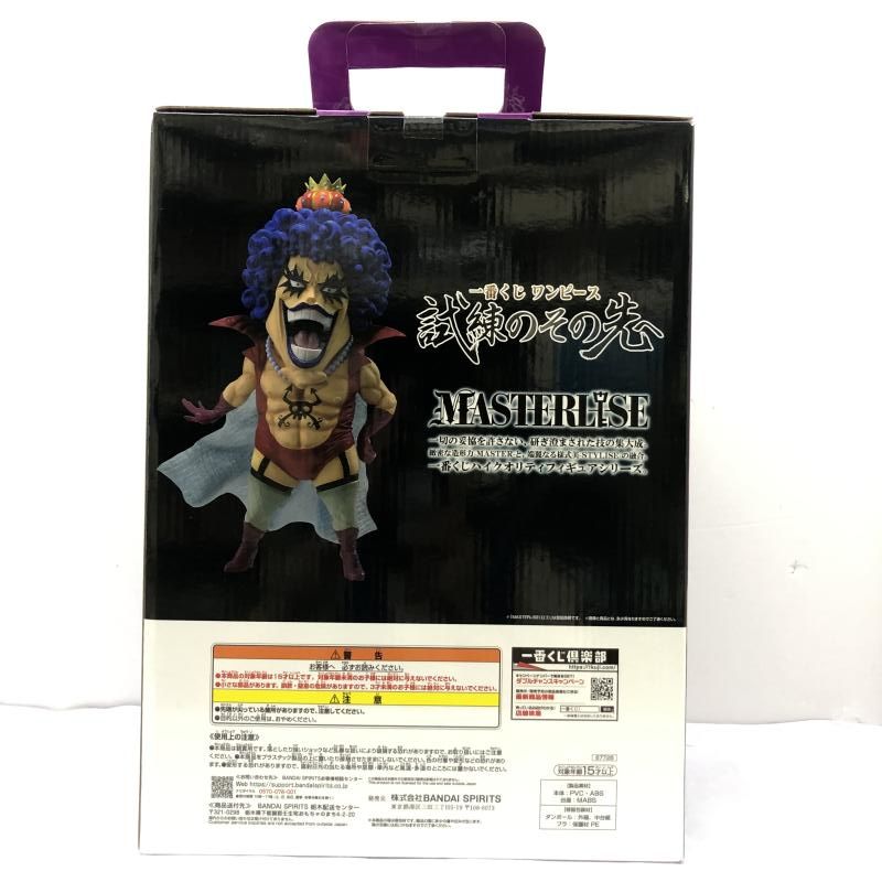 中古】未開封) E賞 エンポリオ・イワンコフ MASTERLISE 一番くじ