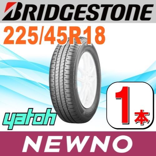 225|45R18 サマータイヤ 1本 BRIDGESTONE NEWNO 225|45R18 95W XL ブリヂストン ニューノ 夏タイヤ ノーマルタイヤ 矢東タイヤ