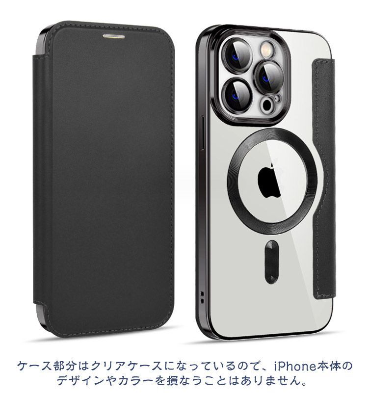 RFID 衝撃保護 スキミング防止 iPhone15 薄型 メッキ加工 MagSafe対応 手帳型ケース 手帳型 フレーム iPhoneケース 透明 マグセーフ RFID スリム クリア マグネット内#mion0592975