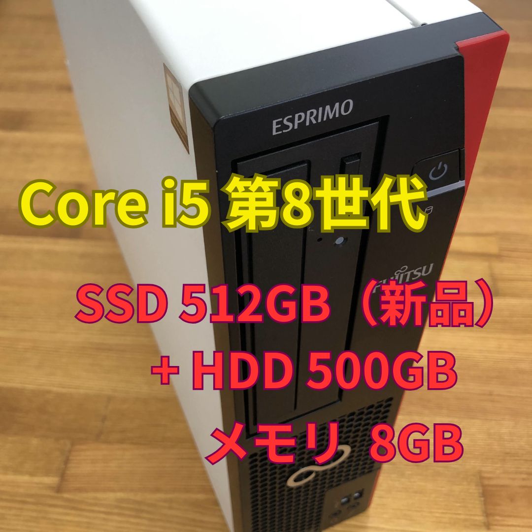 富士通 FMVD3802HP Core i5-8500 SSD500GB 8GB Amazon.co.jp: FUJITSU FMVD3802PP ESPRIMO D588/TX (Core i5