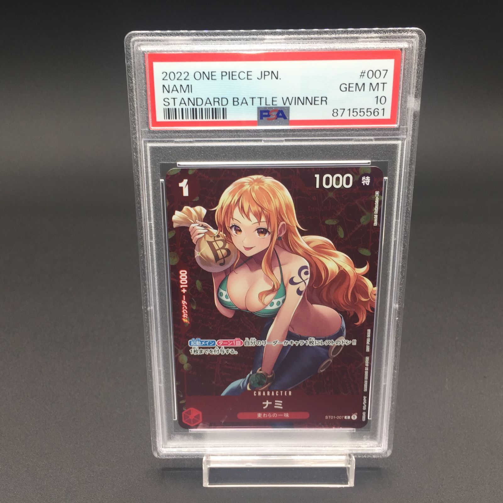 PSA10 ナミ ST01-007 C ワンピース - メルカリ