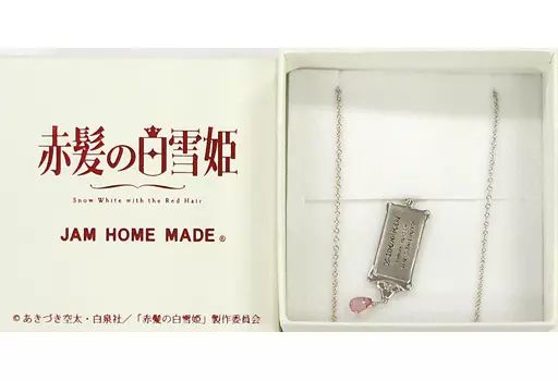 赤髪の白雪姫　ネックレス 赤髪の白雪姫原画展 公式サイト