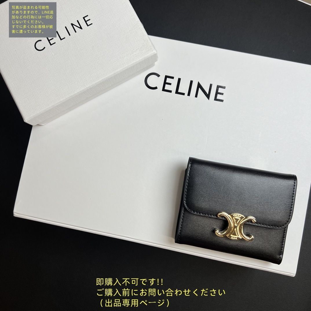 美品 CELINE セリーヌ Billfold Wallet 折り財布 CELINE 折りたたみ財布 サテンカーフスキン コイン入れ付き