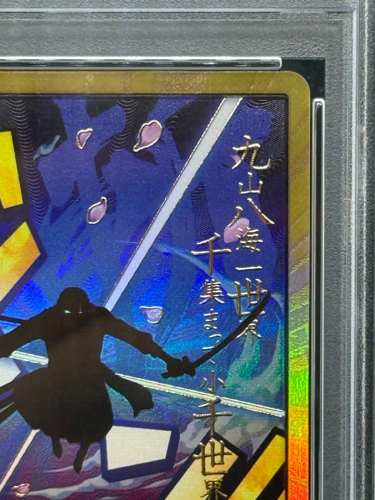 スーパーパラレル 金 ドン!!カード(ロロノア・ゾロ) psa10 - メルカリ