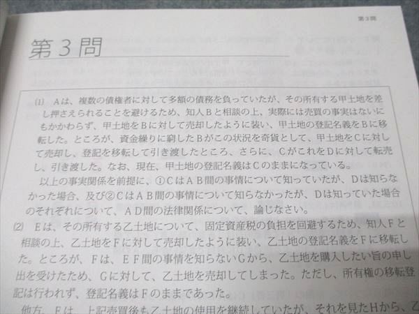 アガルートアカデミー 司法試験 重要問題習得講座 民法/刑法/憲法/他 全7法セット 2024年目標 未使用多数 計7冊 130L4D アガルートアカデミー 司法試験 重要問題習得講座 民法/刑法