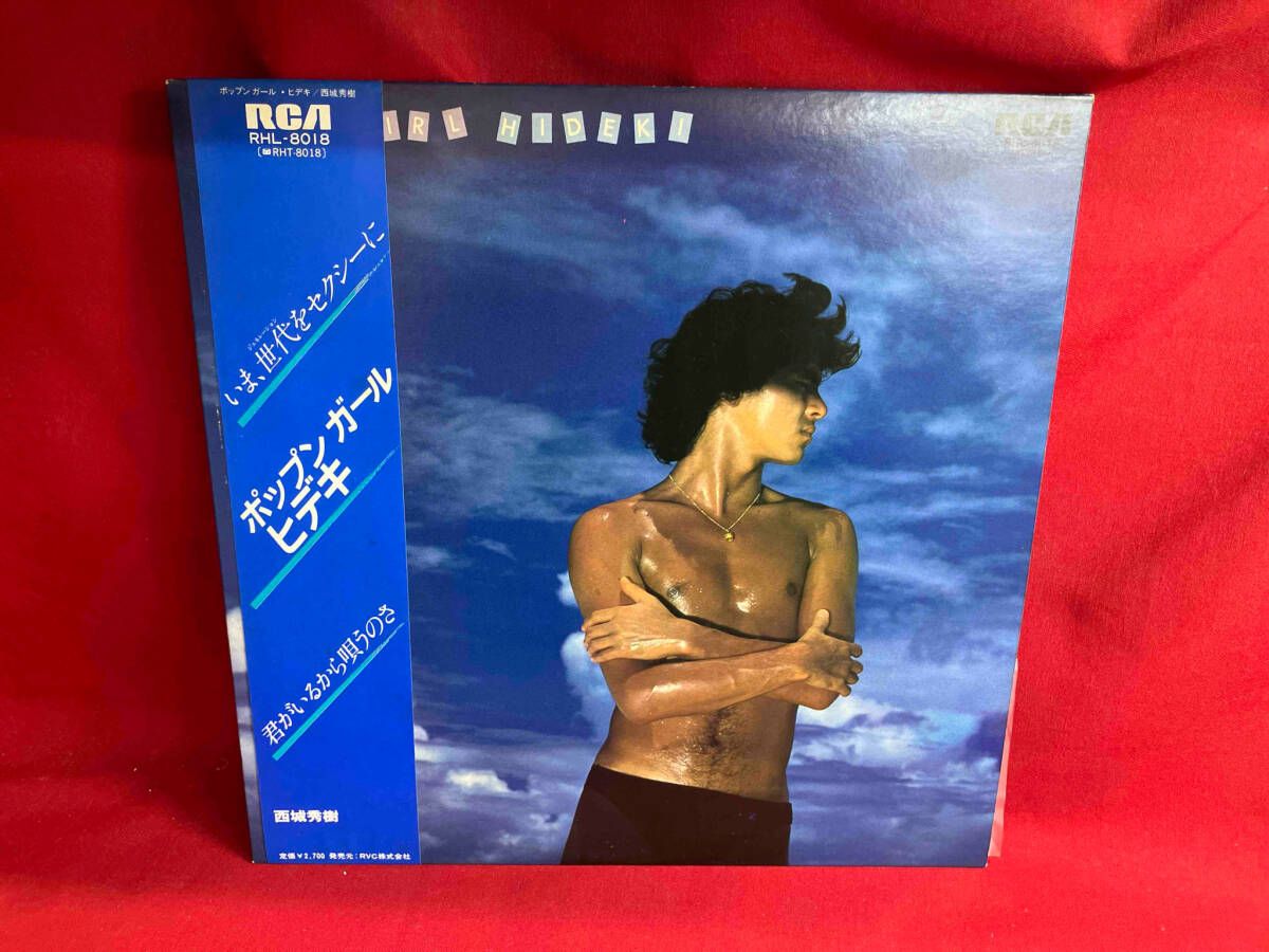 西城秀樹のすべて　POP-PO  全特集　西城秀樹　ポッポ 西城秀樹のすべて POP-PO 全特集 西城秀樹 ポッポ - メルカリ