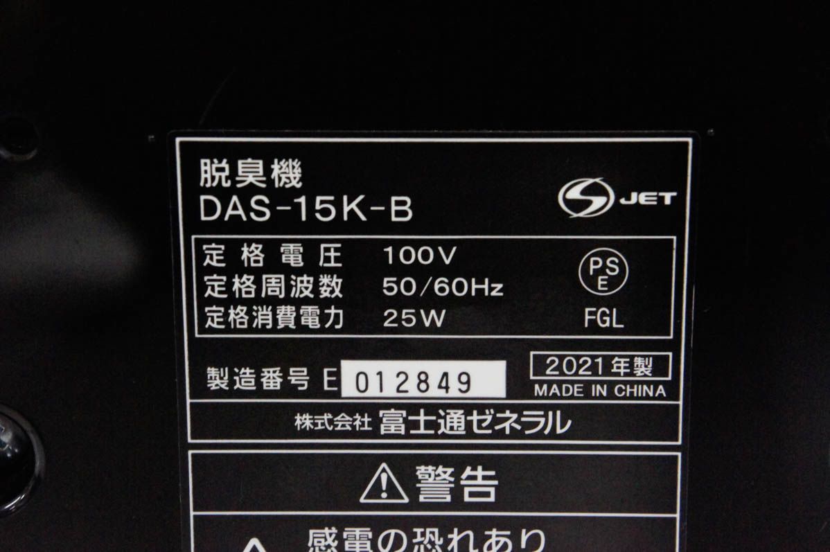 DAS-15K-B