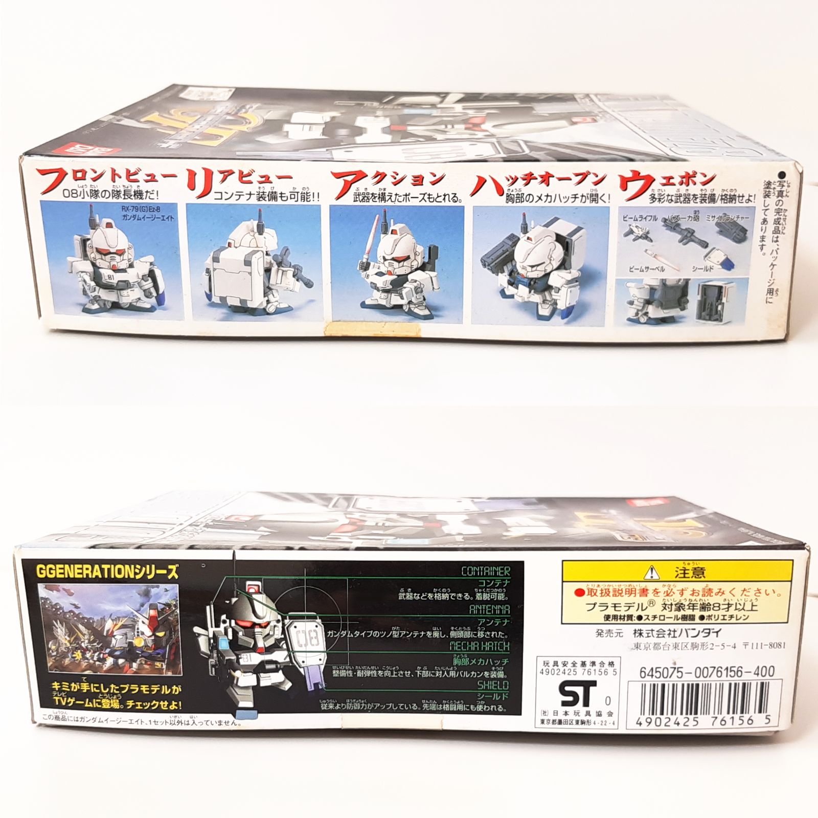 SDガンダム フィギュアセット No.8 レトロ Original Genuine SD BB 39 Extra Zero 8 EZ-8 Ez8 Gundam