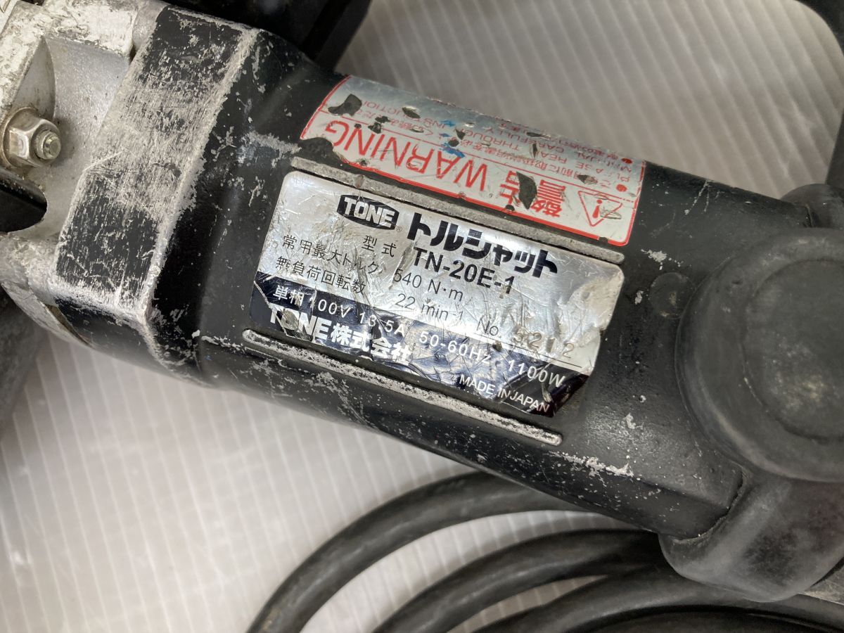 トルシャット 540N