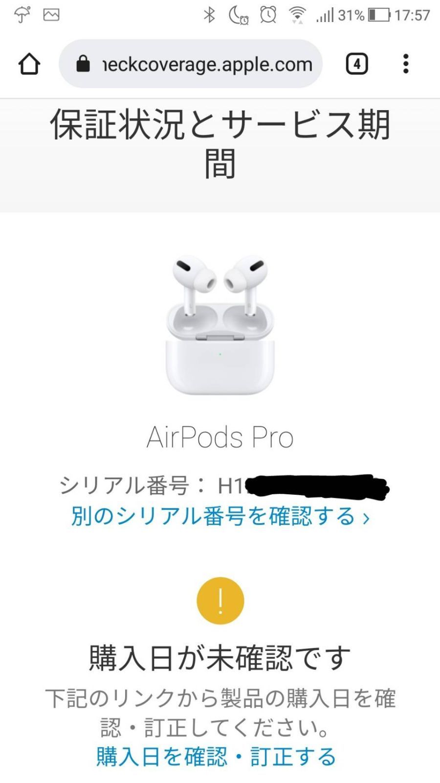 保証開始前.未開封】Apple AirPods Pro（エアーポッドプロ）-