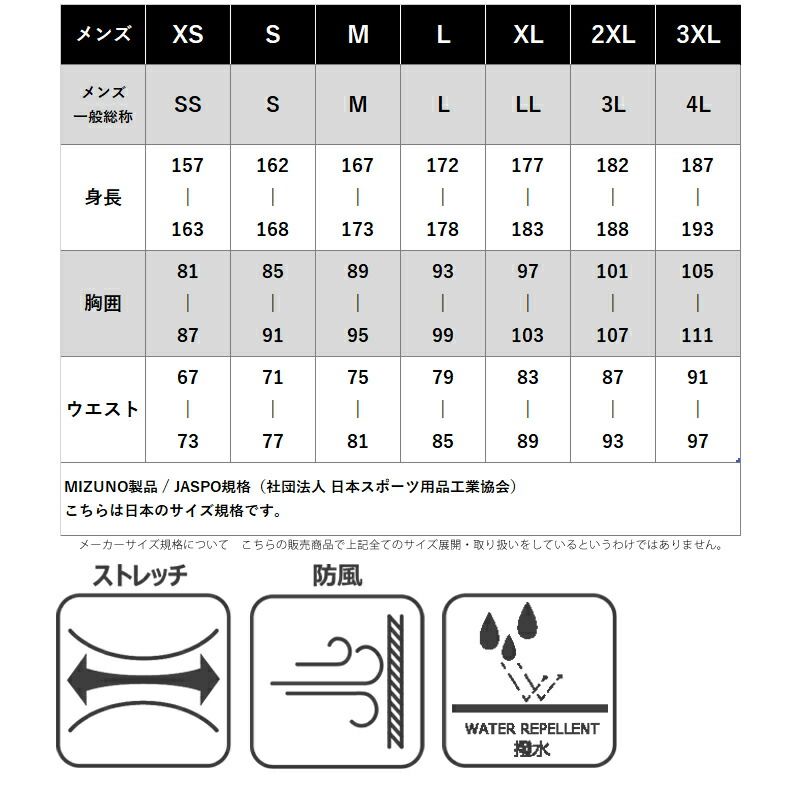 セットアップ メンズ