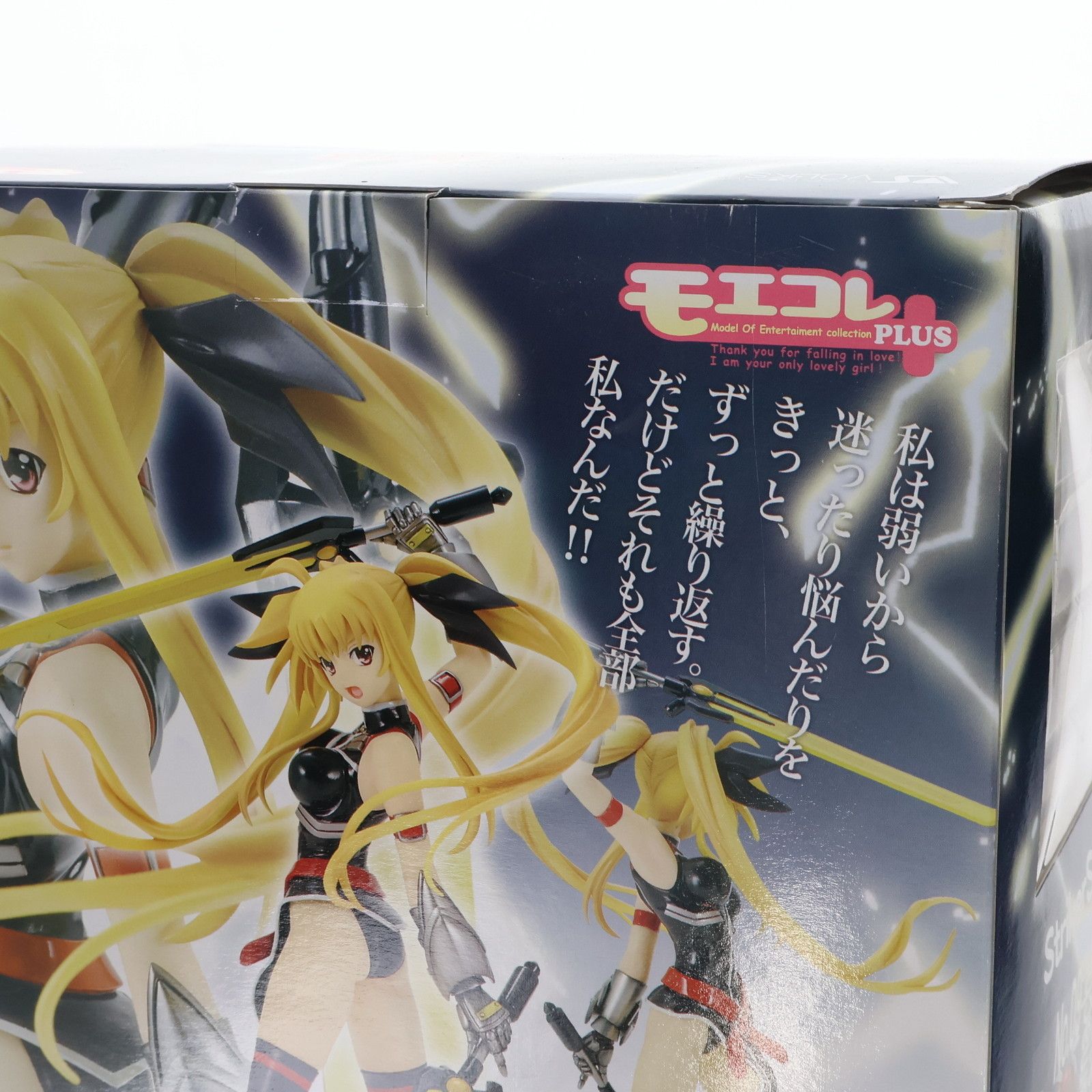 モエコレPLUS No.11 フェイト・T・ハラオウン バリアジャケット