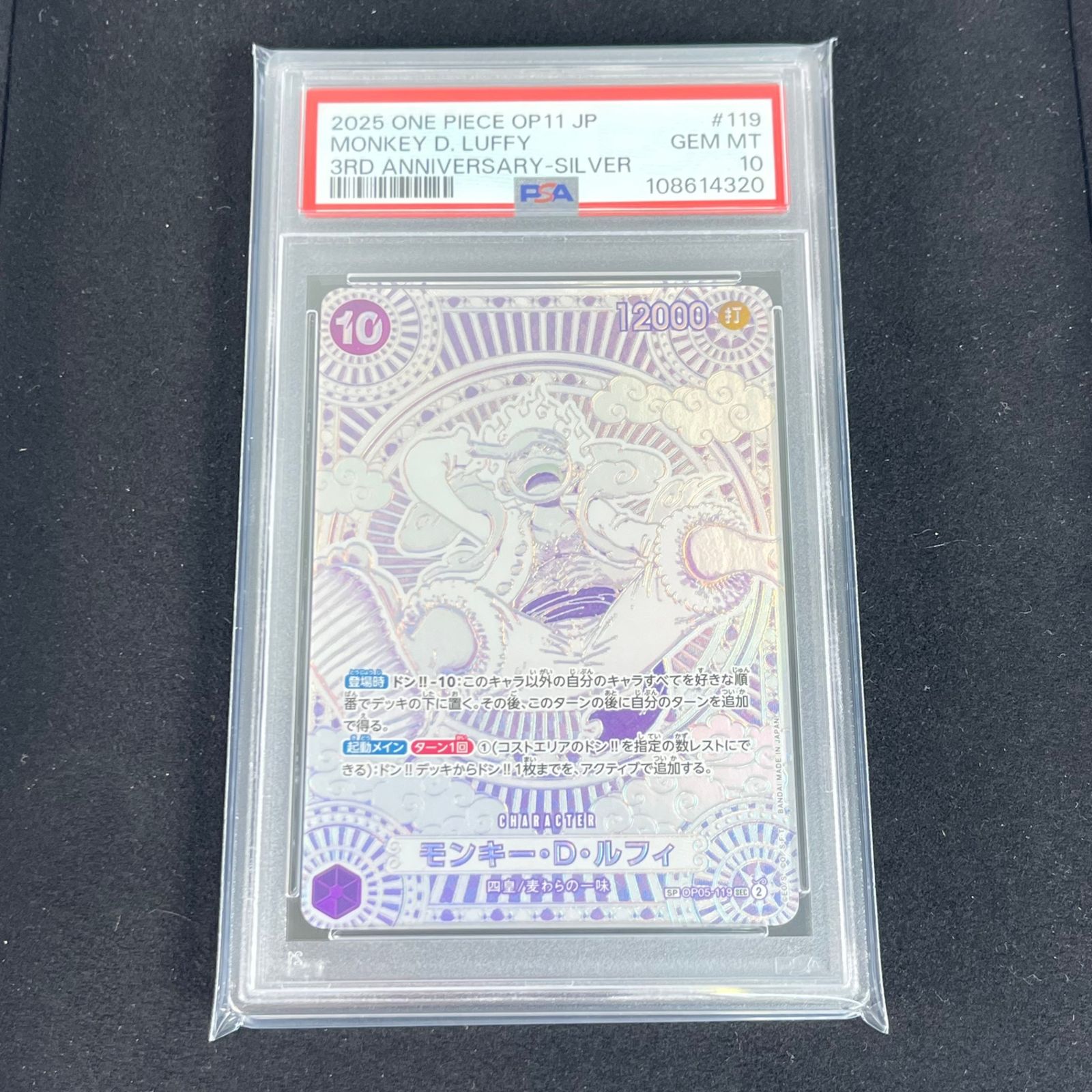 PSA10 ワンピカード モンキー・D・ルフィ ニカ 銀背景 SP SEC OP05