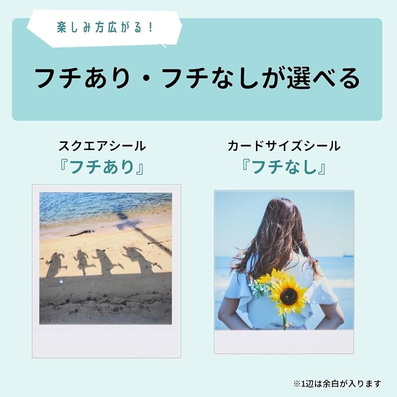 シール紙 コンパクト