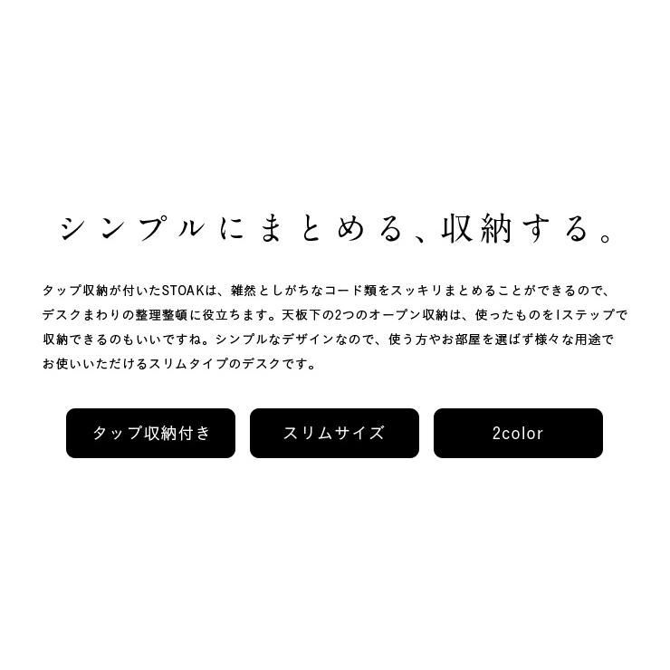 背面タップ収納付き STOAK
