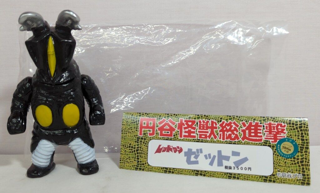 サンガッツ本舗 円谷怪獣総進撃 ゼットン レッドマン版 黒成型