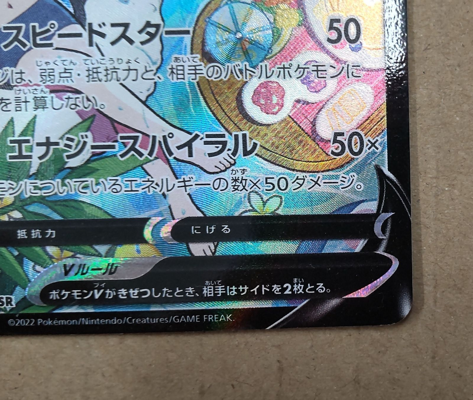 スターミーV CSR - メルカリ